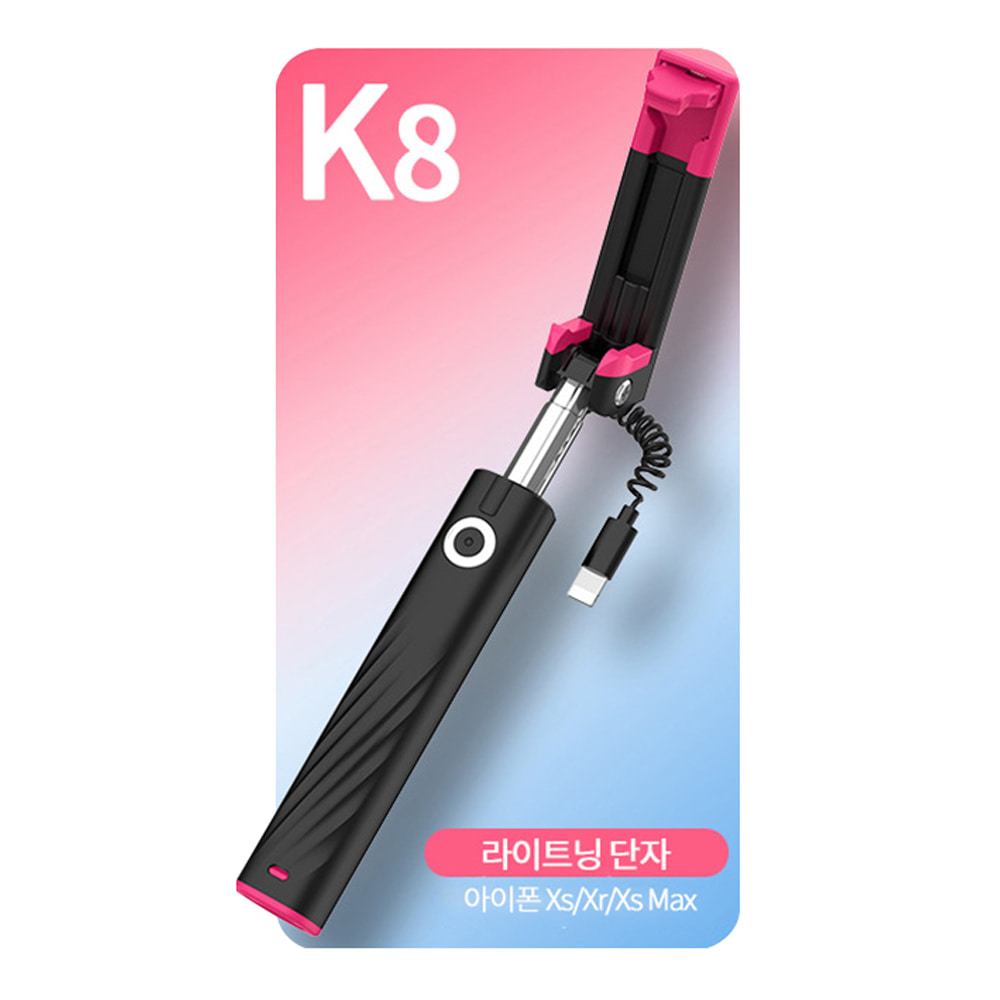 [HOCO] K8 8핀 미니 셀카봉 (애플용)